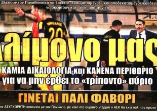 Μεταγραφικά και πλέι οφ