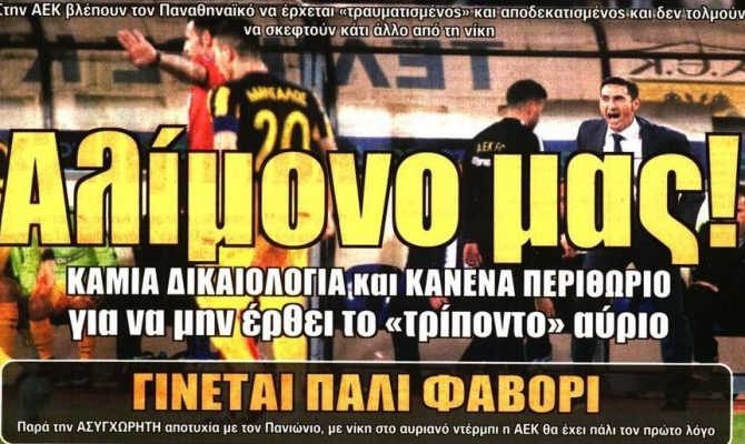 Μεταγραφικά και πλέι οφ