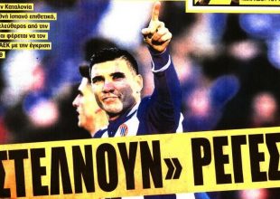 Ο Ρέγιες και η ντροπή