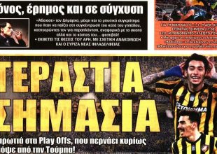 Η τεράστια σημασία, ο Κάτσαρ και η ισοφάριση της Βασίλισσας
