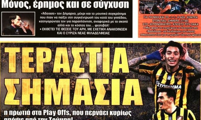 Η τεράστια σημασία, ο Κάτσαρ και η ισοφάριση της Βασίλισσας