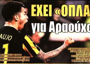 Το μυαλό στον τελικό και τα «όπλα» για Αραούχο