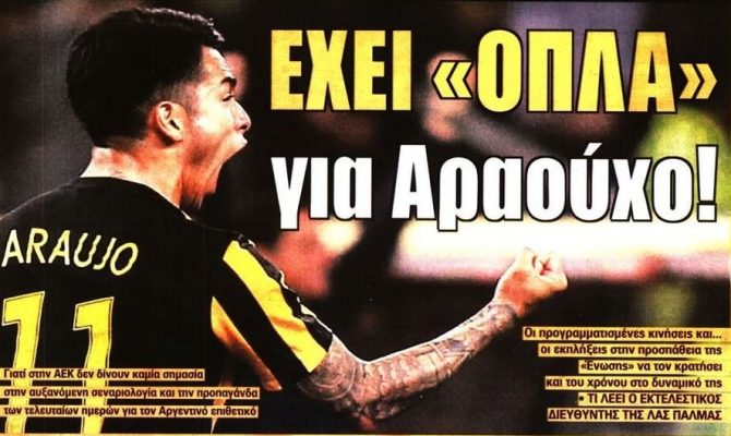 Το μυαλό στον τελικό και τα «όπλα» για Αραούχο