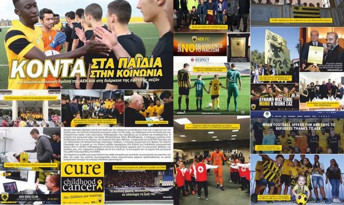 Αφιερωμένο στην κοινωνική δράση της ΑΕΚ (φωτο)