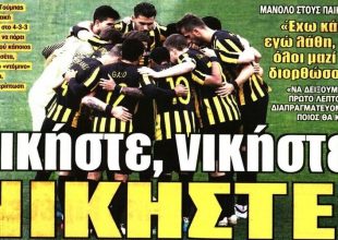 Ο μονόδρομος, ο Μάνταλος και το πλάνο