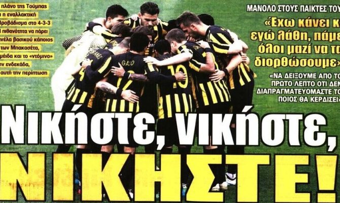 Ο μονόδρομος, ο Μάνταλος και το πλάνο