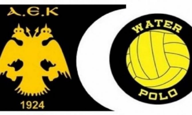 Φτιάχνει water polo η Ερασιτεχνική ΑΕΚ