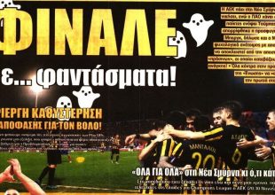 Τα φαντάσματα και το καθήκον