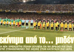 Ξεκίνημα από το… μηδέν!