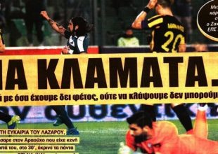 Ομάδα για κλάματα