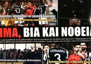 Το «ντρόπαιο» και τα κροκοδείλια δάκρυα