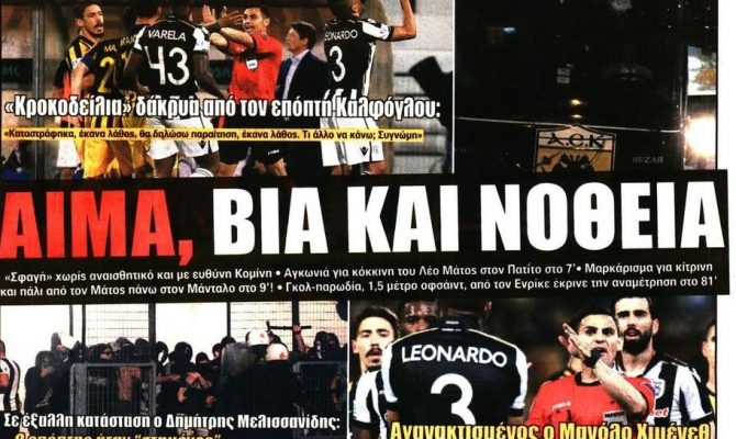 Το «ντρόπαιο» και τα κροκοδείλια δάκρυα
