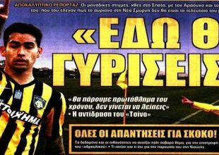 Ο Αραούχο, τα μπλεξίματα η ομιλία Χιμένεθ