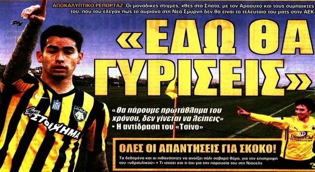 Ο Αραούχο, τα μπλεξίματα η ομιλία Χιμένεθ