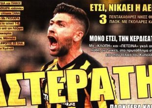 Η αστεράτη και κυρίαρχη ΑΕΚ σε ποδόσφαιρο και μπάσκετ