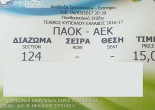 Αυτοκόλλητα για να αριθμηθούν οι θέσεις