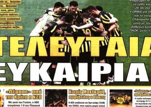Η τελευταία ευκαιρία, ο Σκόκο και οι «τιμές» των Γιόχανσον και Μάνταλου