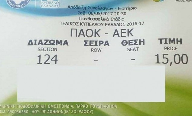 Η ΓΓΑ ενημερώθηκε από το facebook ότι δεν ήταν αριθμημένα τα εισιτήρια του τελικού