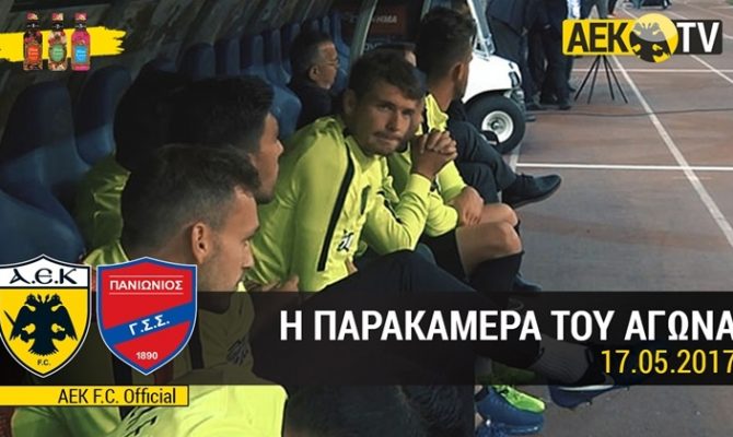 Το απόγευμα της απογοήτευσης (παρακάμερα)
