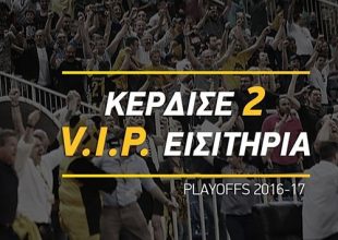 Ανακοίνωσε τον νικητή η ΚΑΕ για τα δυο VIP εισιτήρια