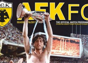 Το match programme του τελικού!