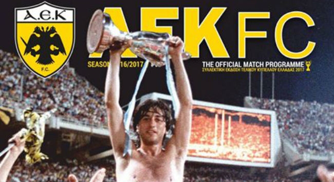 Το match programme του τελικού!