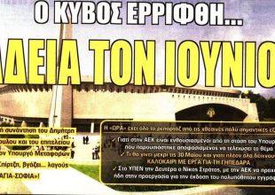 Η άδεια για την «Αγιά Σοφιά» και η διάψευση για Λουτσέσκου
