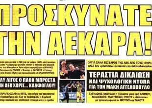 Το αφεντικό και η Βασίλισσα!