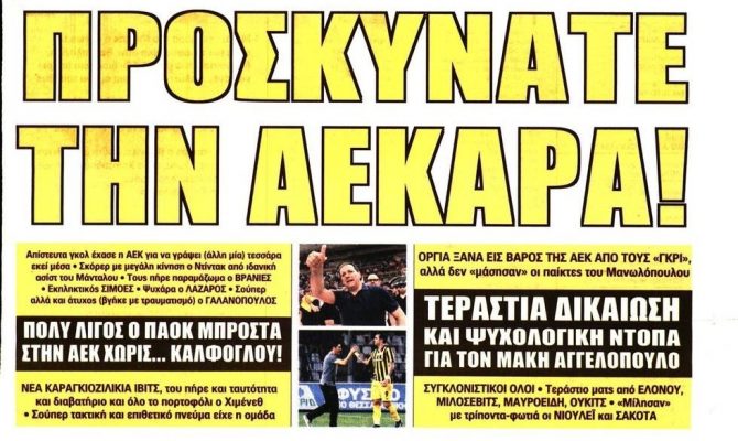 Το αφεντικό και η Βασίλισσα!