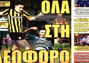 Όλα για όλα στη Λεωφόρο, ξεκαθάρισμα και μεταγραφές