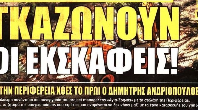 Παντού Χιμένεθ και «Αγιά Σοφιά»