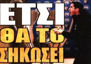 Οι σκέψεις του Μανόλο για να έρθει η Κούπα
