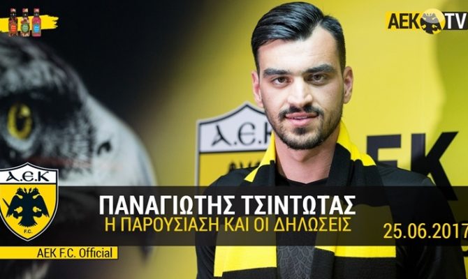 Τσιντώτας στο ΑΕΚ TV: «Ανυπομονώ να αρχίσει η δουλειά» (video)