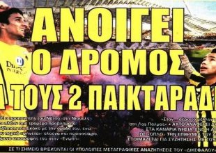 Η «μάχη» γα τους 2 και η επόμενη μέρα για τη Βασίλισσα