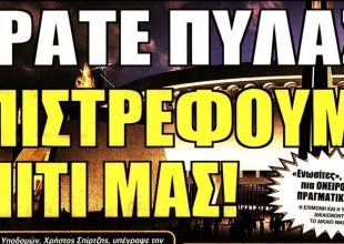 Η γηπεδάρα που έρχεται, ο Σκόκο και οι μεταγραφές