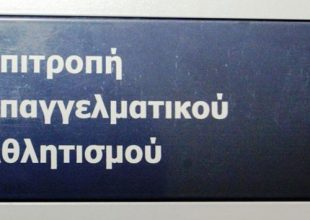 “Καθαρά” οκτώ ύποπτα ματς, ελέγχονται άλλα πέντε
