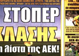 Στόπερ, Ντίντακ και «Αγιά Σοφιά»