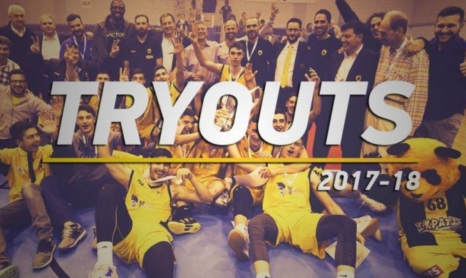 Ανακοίνωση για TRYOUTS