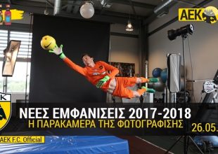 Το βίντεο από τις νέες εμβληματικές εμφανίσεις της ΑΕΚ