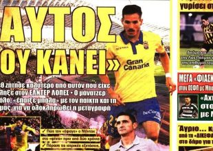 Φουλ μεταγραφική επίθεση!