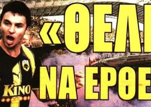 Σκόκο και Αραούχο στο επίκεντρο