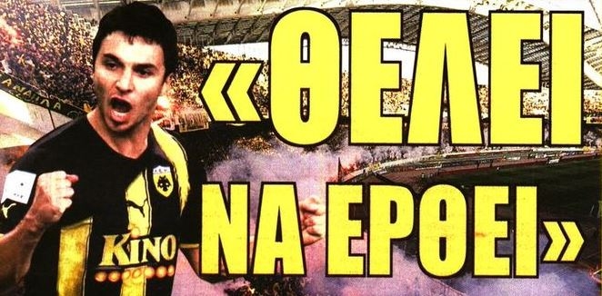 Σκόκο και Αραούχο στο επίκεντρο