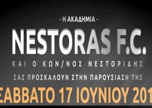 Η ακαδημία του Νέστορα (ΦΩΤΟ)
