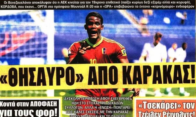 Ο «θησαυρός» και οι επόμενες μεταγραφές