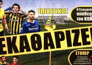«Τσουνάμι» μεταγραφών από την ΑΕΚ