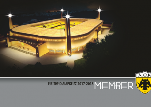 Εδώ θα βρείτε τα νέα εισιτήρια διαρκείας!