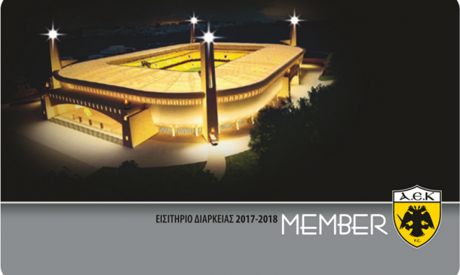 Εδώ θα βρείτε τα νέα εισιτήρια διαρκείας!