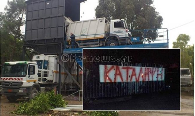 Κατάληψη στο γκαράζ του άλσους