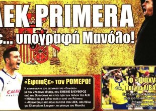 Η… ισπανική ΑΕΚ, ο Σκόκο και ο Ρομέρο