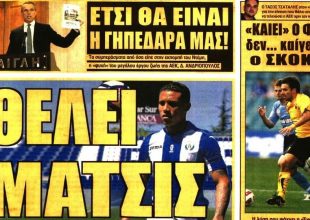 Τίγκα μεταγραφές και γήπεδο
